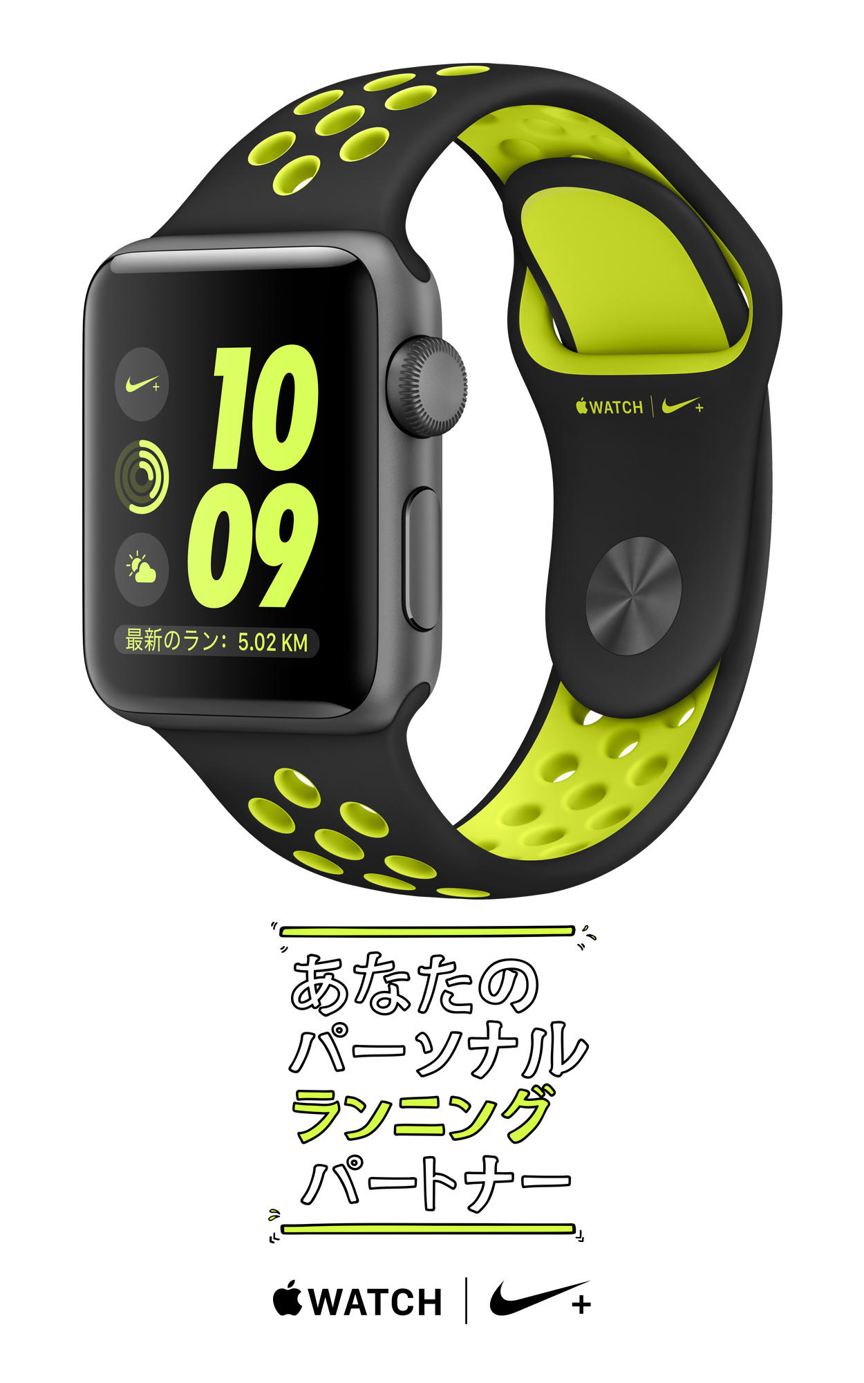 Rijke man patrouille domesticeren Release on Oct, 28 - Apple Watch Nike+ - NikeOsaka STORE BLOG